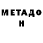 Метадон белоснежный Rino One