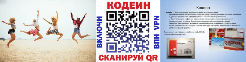 Codein напиток Lean (лин)  где можно купить   Иланский 