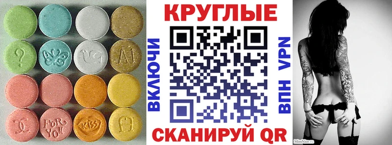 ЭКСТАЗИ MDMA  что такое   Иланский 