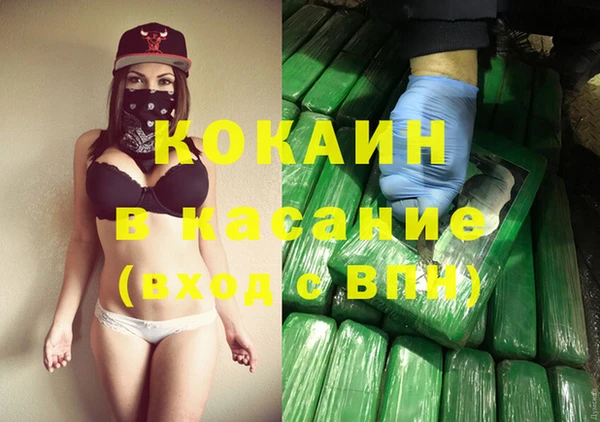 COCAINE Абинск
