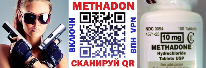 МЕТАДОН мёд  что такое наркотик  гидра онион  Иланский 