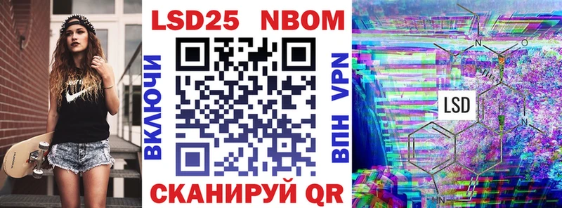 Марки N-bome 1,5мг  Иланский 